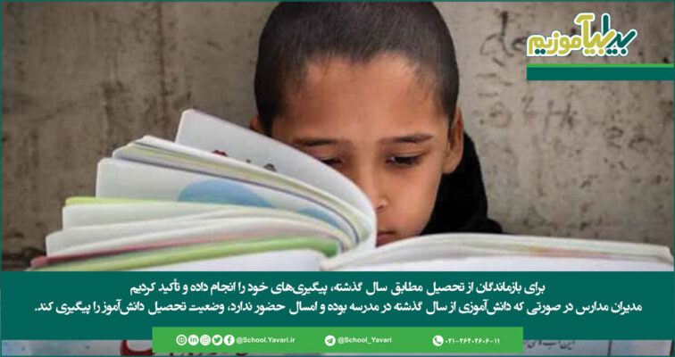 معاون وزیر آموزشوپرورش: برگزاری آزمون و مصاحبه در مقطع ابتدایی ممنوع است. 74 756x400 - معاون وزیر آموزشوپرورش: برگزاری آزمون و مصاحبه در مقطع ابتدایی ممنوع است.