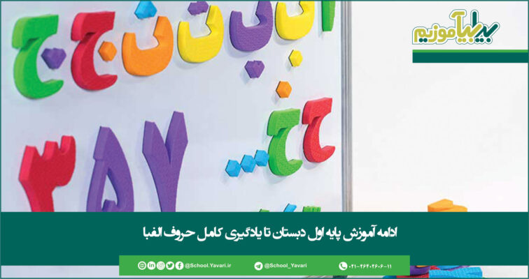 مدارس، دانش آموزان را برای امتحان حضوری صدا نزنند 103 756x400 - مدارس، دانش آموزان را برای امتحان حضوری صدا نزنند