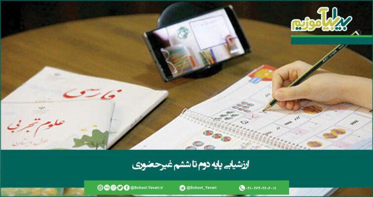 مدارس، دانش آموزان را برای امتحان حضوری صدا نزنند 104 756x400 - مدارس، دانش آموزان را برای امتحان حضوری صدا نزنند