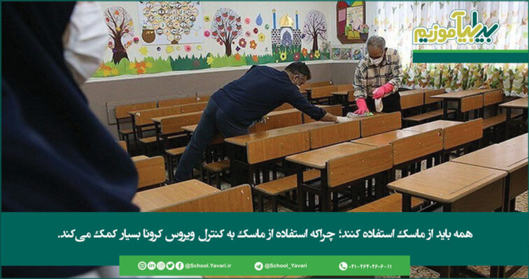 بازگشایی مدارس و دانشگاهها از ابتدای مهرماه انجام میشود 111 756x400 - بازگشایی مدارس و دانشگاهها از ابتدای مهرماه انجام میشود