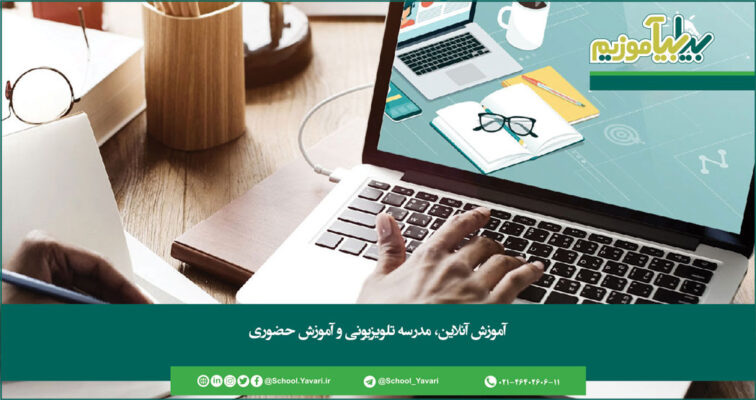 160 756x400 - سناریوهای بازگشایی مدارس در مهر ۹۹