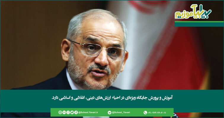 وزیر آموزش وپرورش: برای هر وضعیتی در شروع سال تحصیلی آینده، آمادهایم 163 756x400 - وزیر آموزش وپرورش: برای هر وضعیتی در شروع سال تحصیلی آینده، آمادهایم