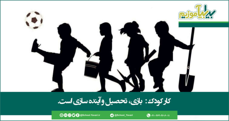 2 756x400 - دوازدهم ژوئن؛ روز جهانی مبارزه با کار کودکان