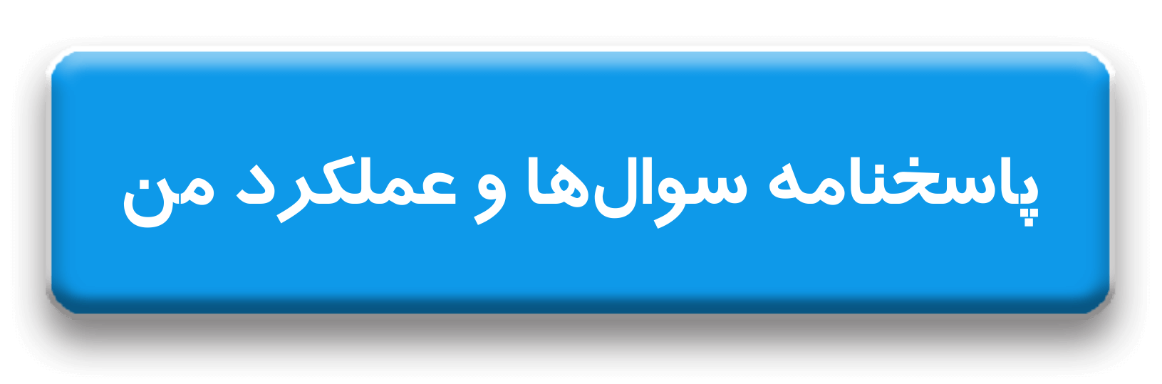 کنکور انسانی 1398 - خارج - درس تاریخ btn1 - کنکور انسانی 1398 - خارج - درس تاریخ