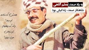 صمد بهرنگی؛ چهره حیرت انگیز تعهد download 3 - صمد بهرنگی؛ چهره حیرت انگیز تعهد