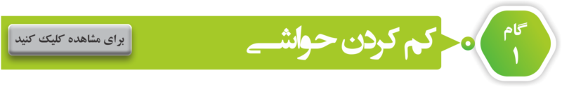 کردن حواشی 1 800x124 - همایش&zwnj;های مهندس مقصودلو