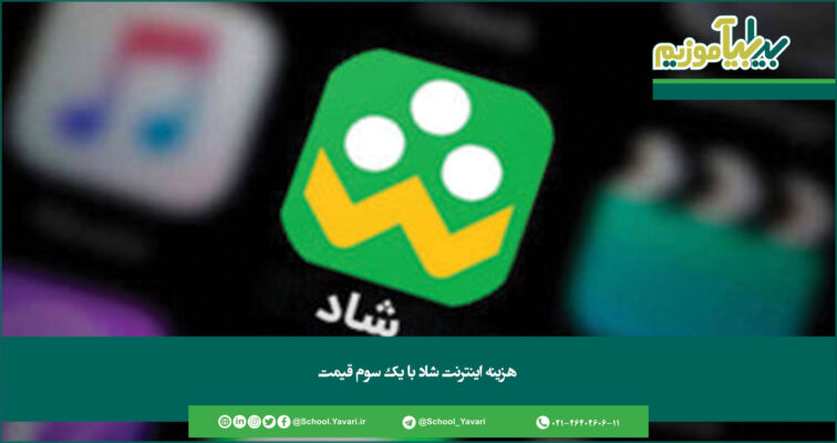 299 756x400 - دانش‌آموزان برای حضور در مدارس در صورت لزوم گروه‌بندی می‌شوند